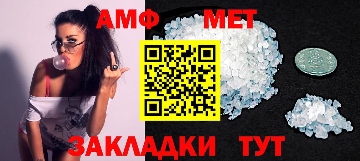 Амфетамин Premium Березники