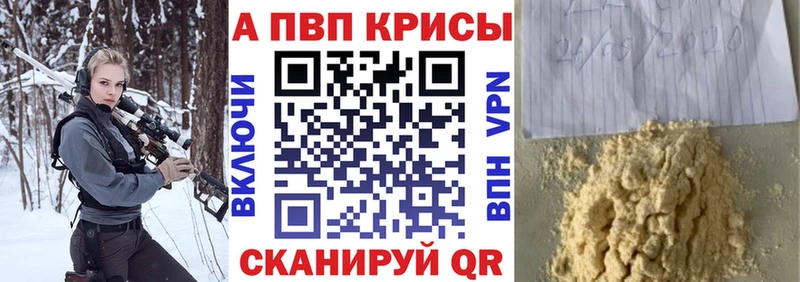 купить закладку  Березники  Alpha PVP кристаллы 