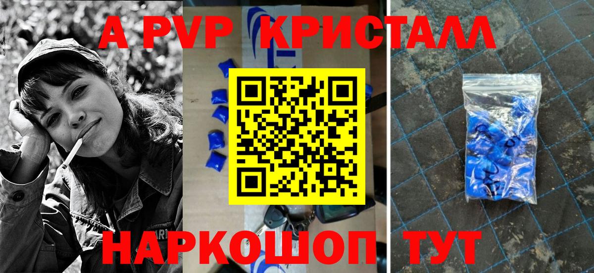 A-PVP  A PVP крисы CK  Березники  A-PVP мука  A PVP VHQ 