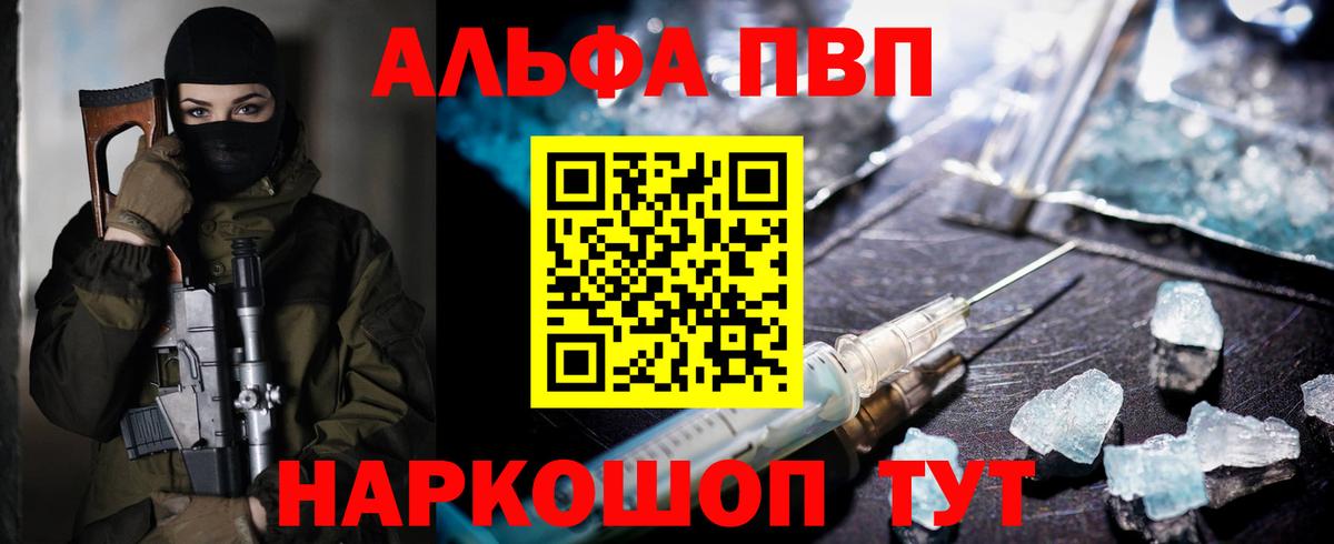 А ПВП Соль  APVP  Вход с VPN  Alfa_PVP VHQ  Березники  Alpha-PVP Crystall 