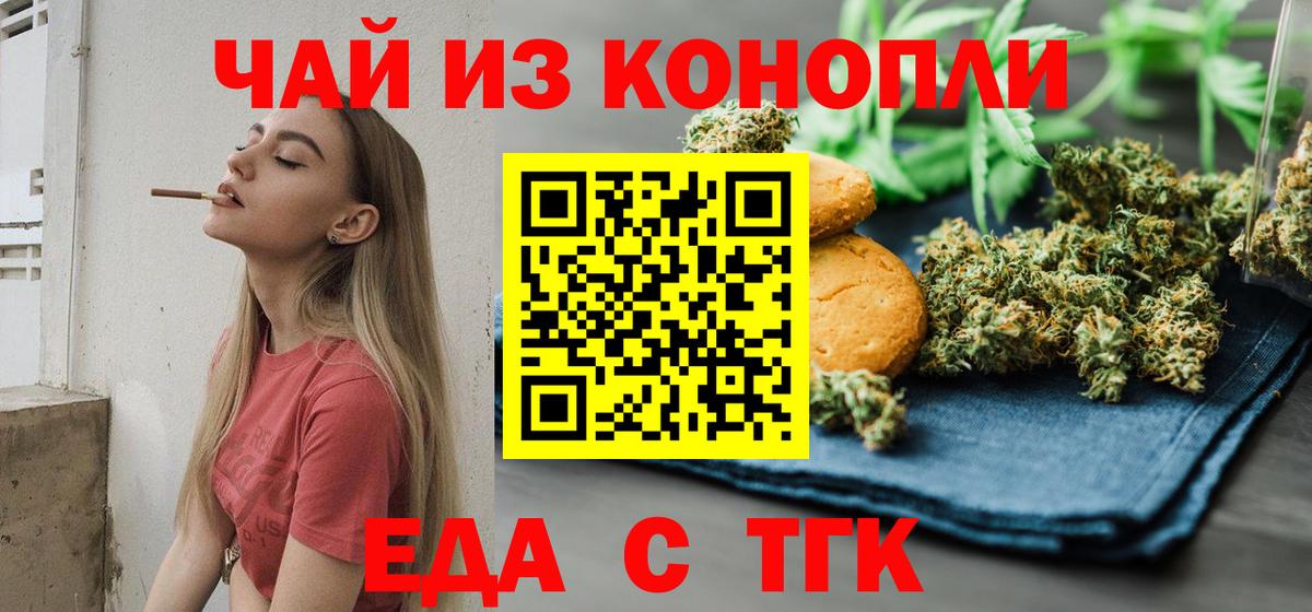 Березники  Cannafood марихуана  Вход с VPN 