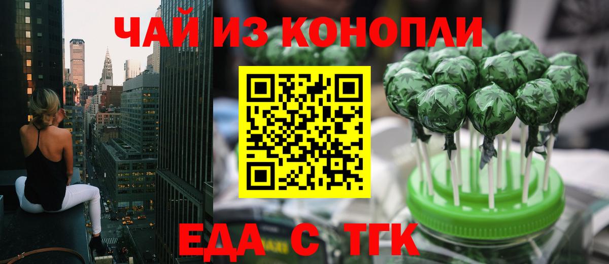 Еда ТГК конопля  Березники 
