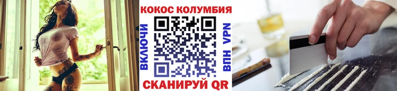 Кокаин Колумбийский  Березники 