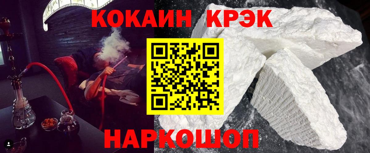 COCAIN VHQ Березники