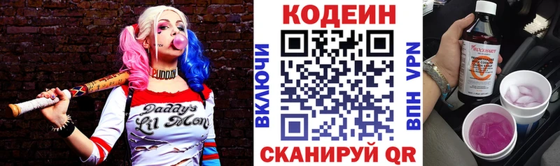 Codein Purple Drank  купить закладку  Березники 