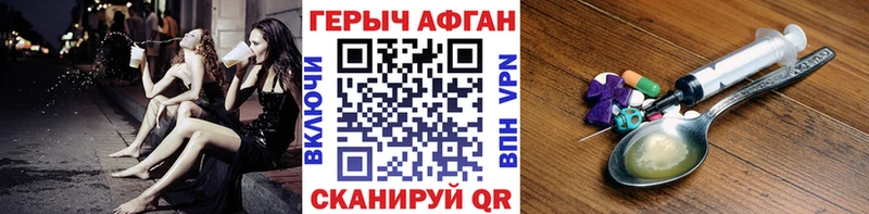 Героин хмурый  Березники 