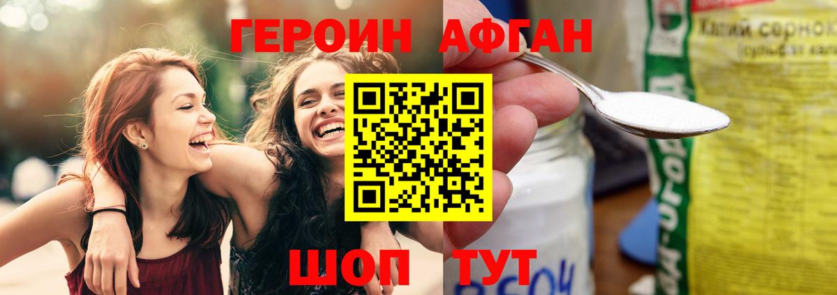 Березники  Героин афганец  ГЕРОИН  Вход с VPN 