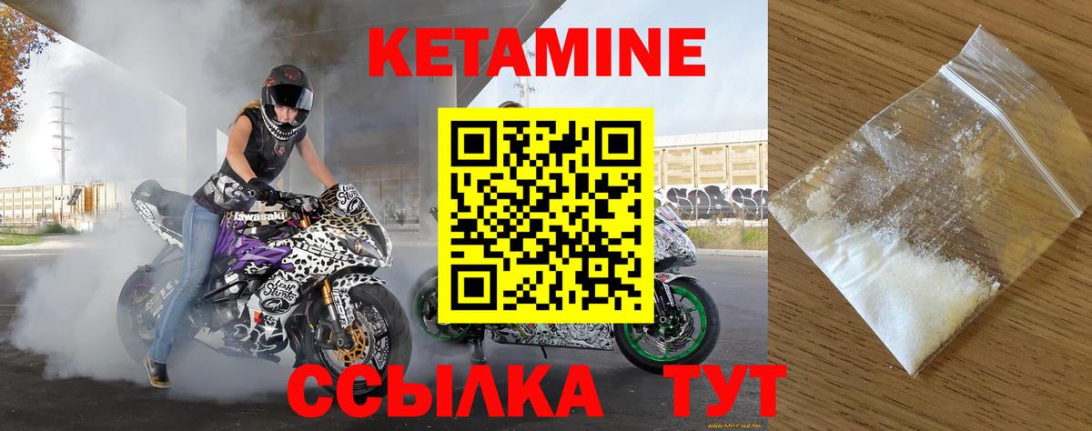 КЕТАМИН ketamine  Вход с VPN  Березники 