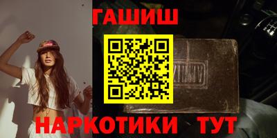 синтетический гашиш Апрелевка