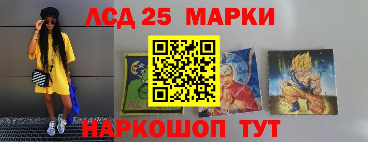 LSD-25 экстази кислота Березники