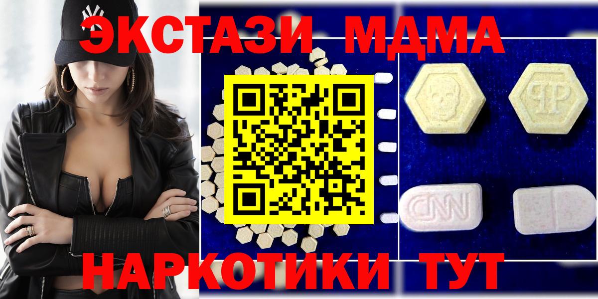 MDMA кристаллы Березники