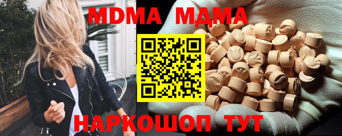 Березники  MDMA кристаллы  MDMA VHQ  Вход с VPN 