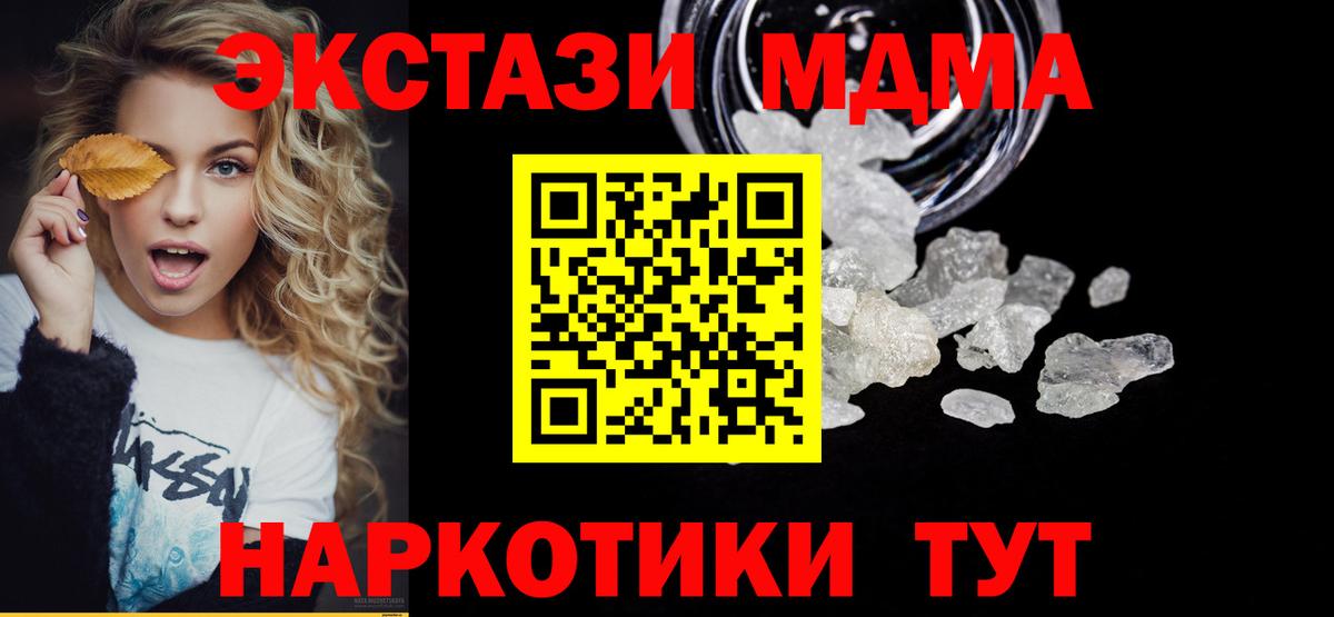MDMA молли Березники