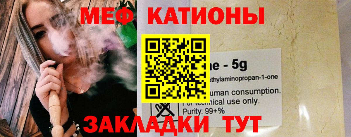 Березники  Меф 4 MMC  Вход с VPN  МЕФ  OMG рабочий сайт  Меф мяу мяу 
