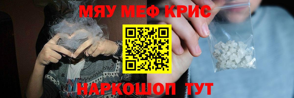 Меф мука Березники