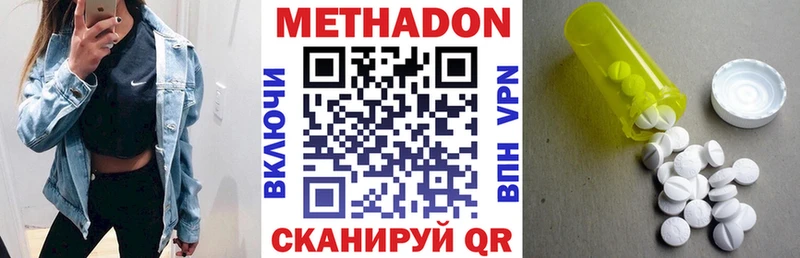 Метадон белоснежный Березники