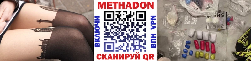 Метадон methadone  дарнет шоп  KRAKEN ONION  Березники 