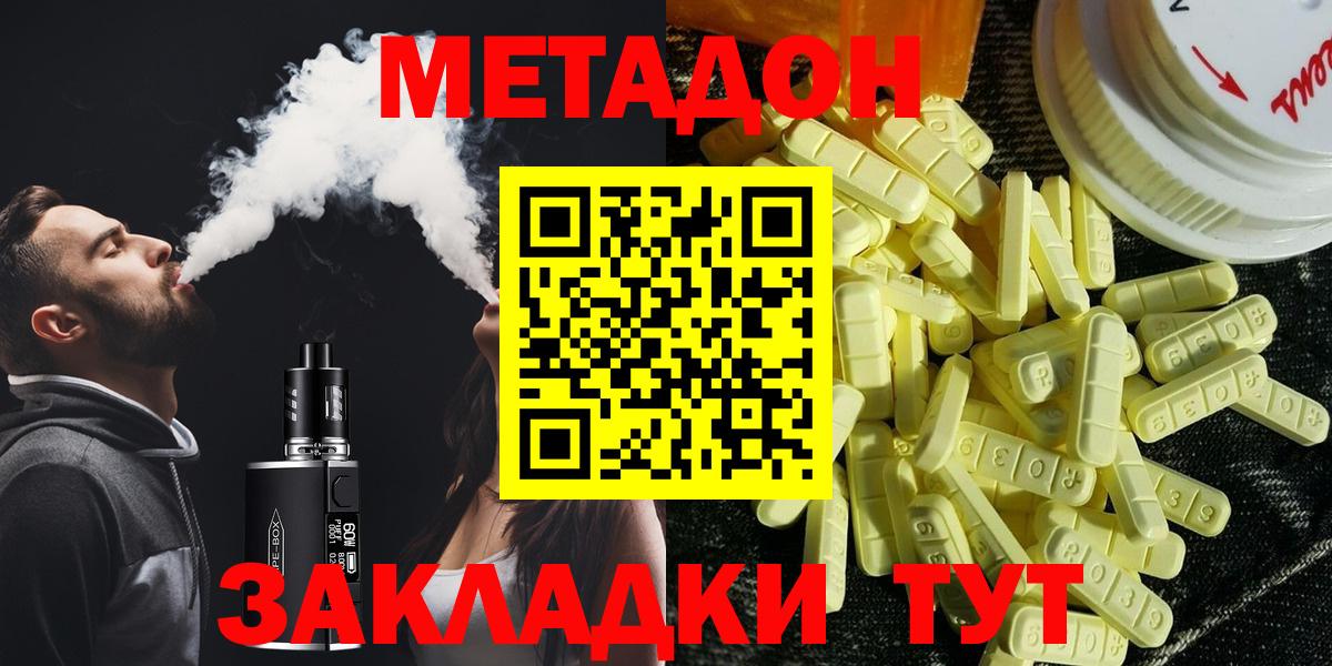 Метадон белоснежный Березники