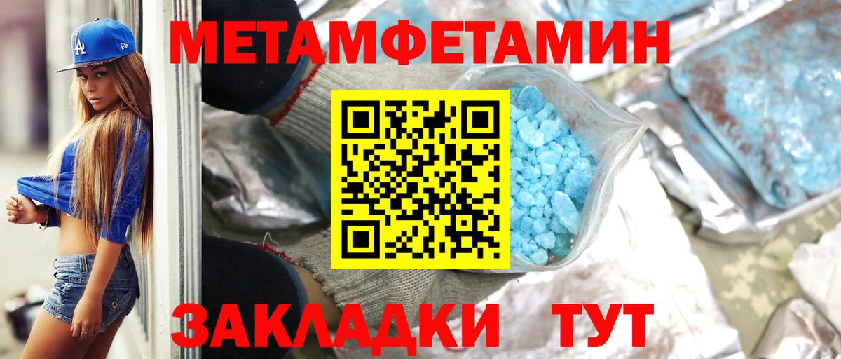 МЕТАМФЕТАМИН кристалл  Березники 