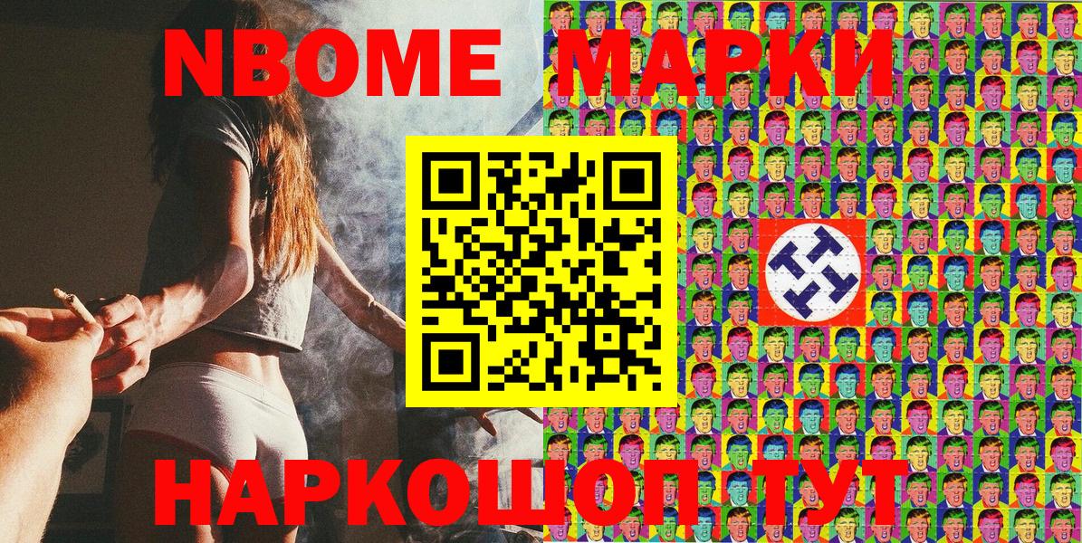 Березники  где купить наркотик  Марки 25I-NBOMe 1,5мг  Вход с VPN  Марки 25I-NBOMe 1,5мг 