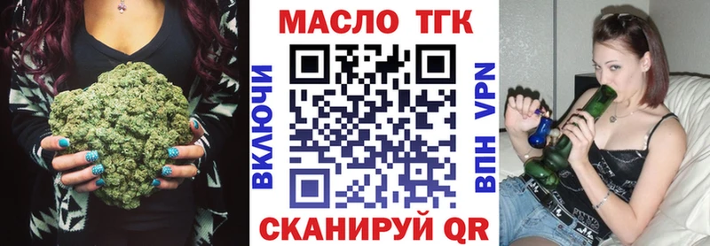 где купить наркоту  гидра ссылки  ТГК концентрат  Березники 