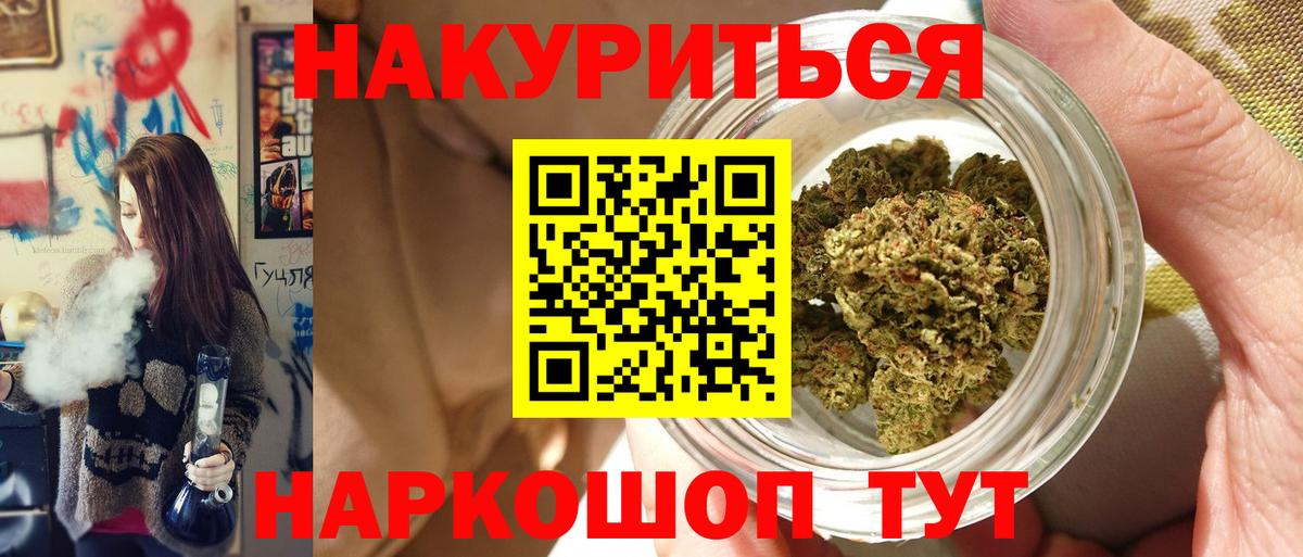 Бошки Шишки марихуана  МАРИХУАНА ГИДРОПОН  Канабис планчик  Вход с VPN  Березники 